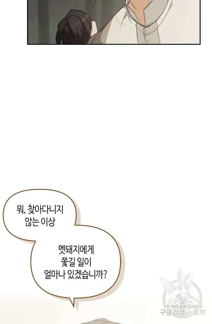 레가스 13화 35