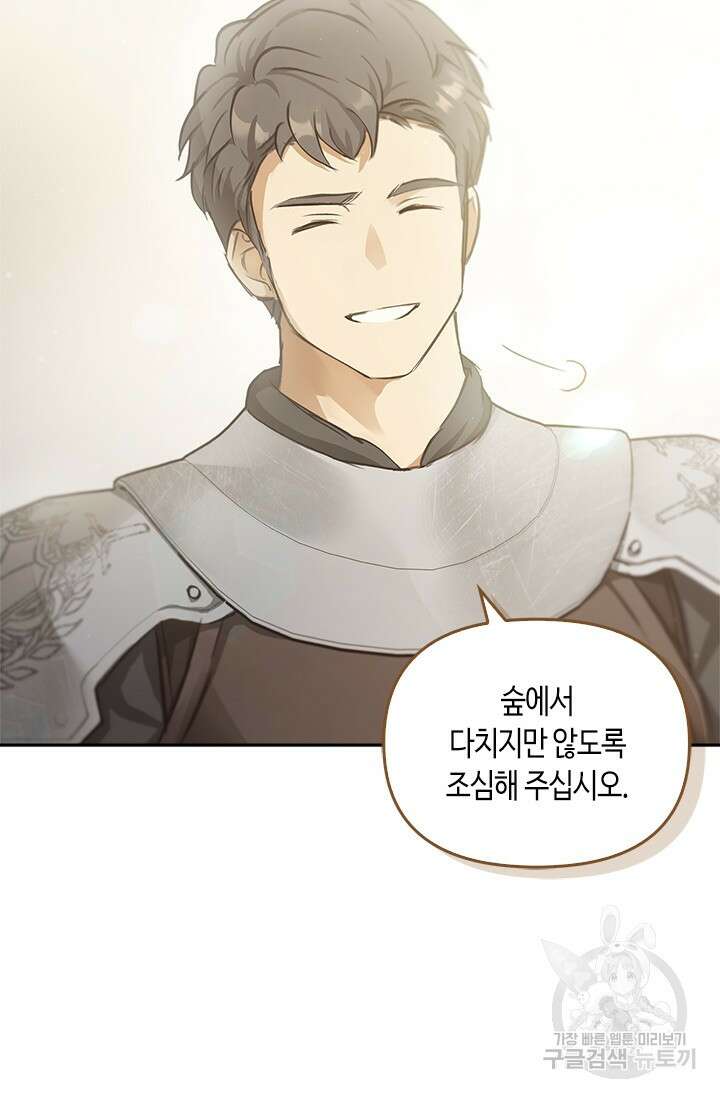 레가스 13화 36