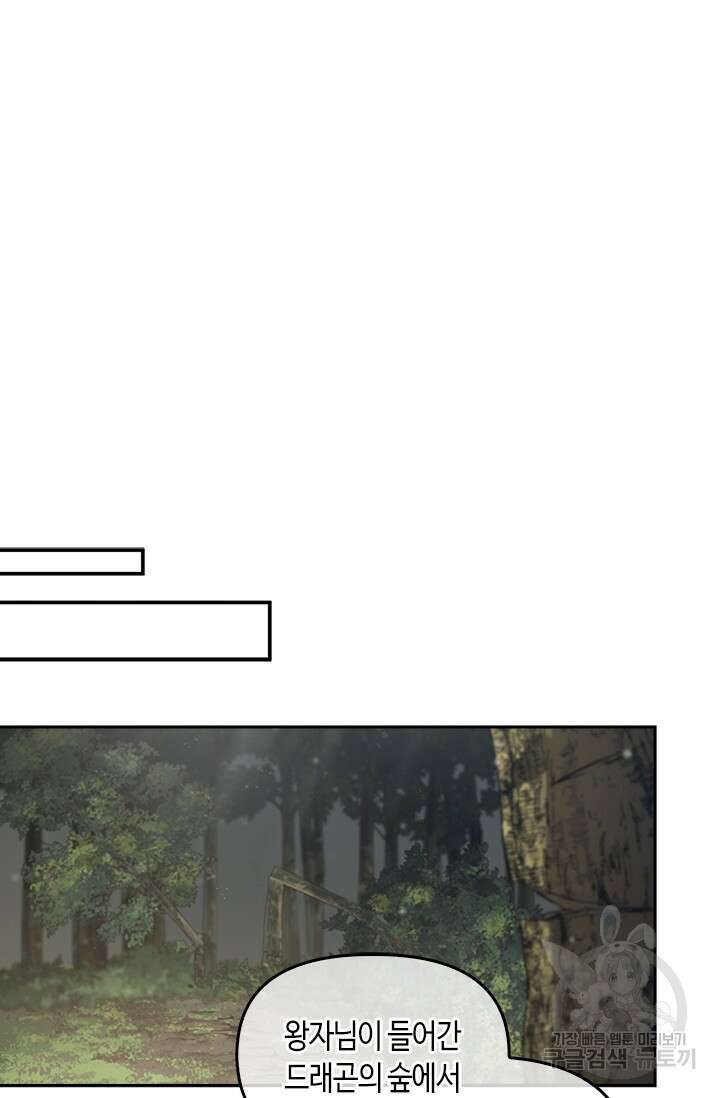레가스 13화 37