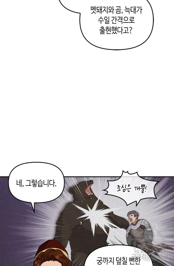 레가스 13화 38
