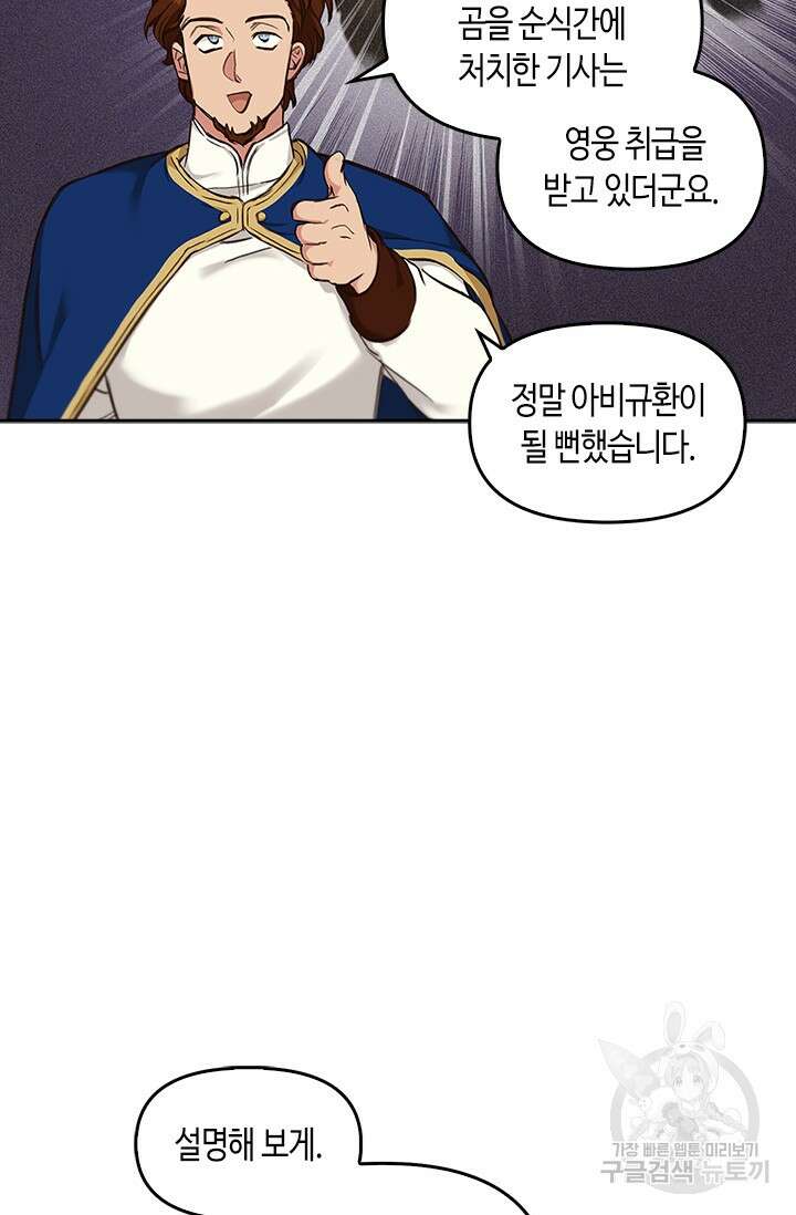 레가스 13화 39