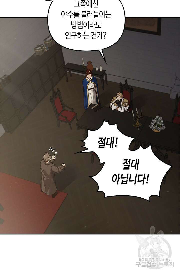 레가스 13화 40