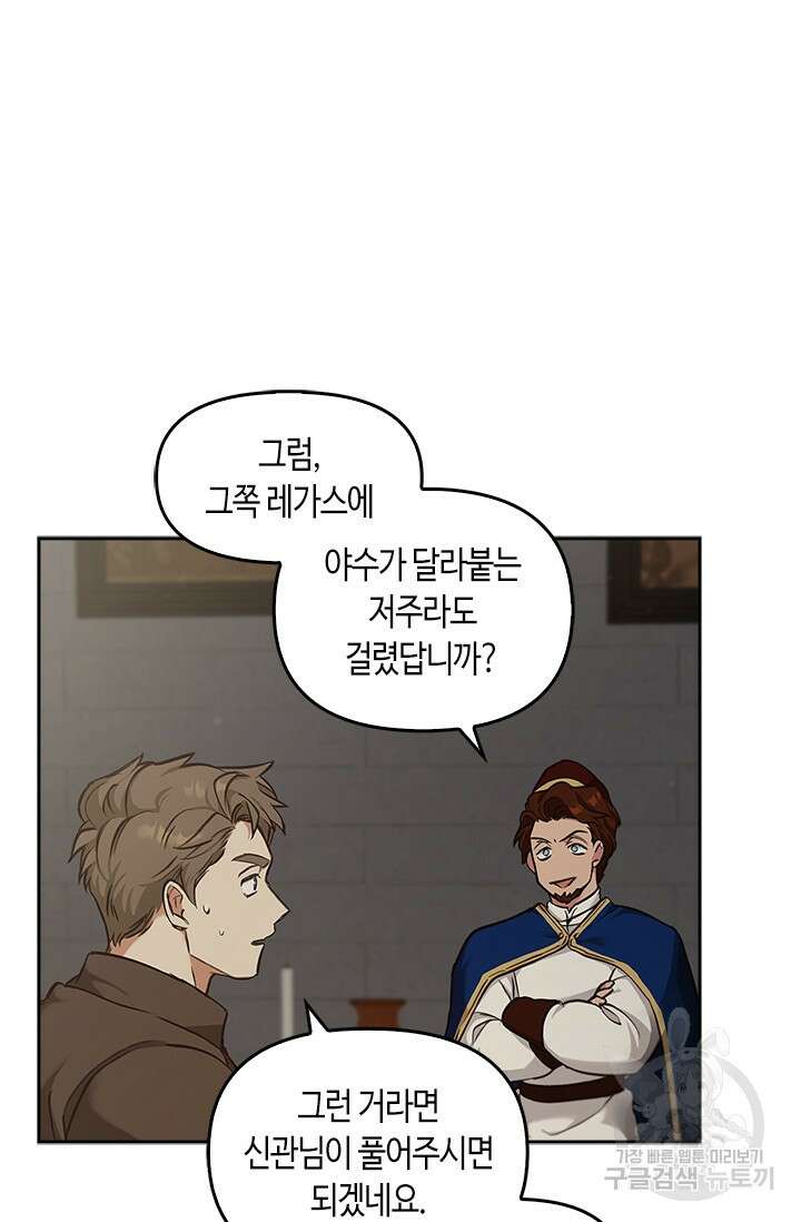 레가스 13화 41