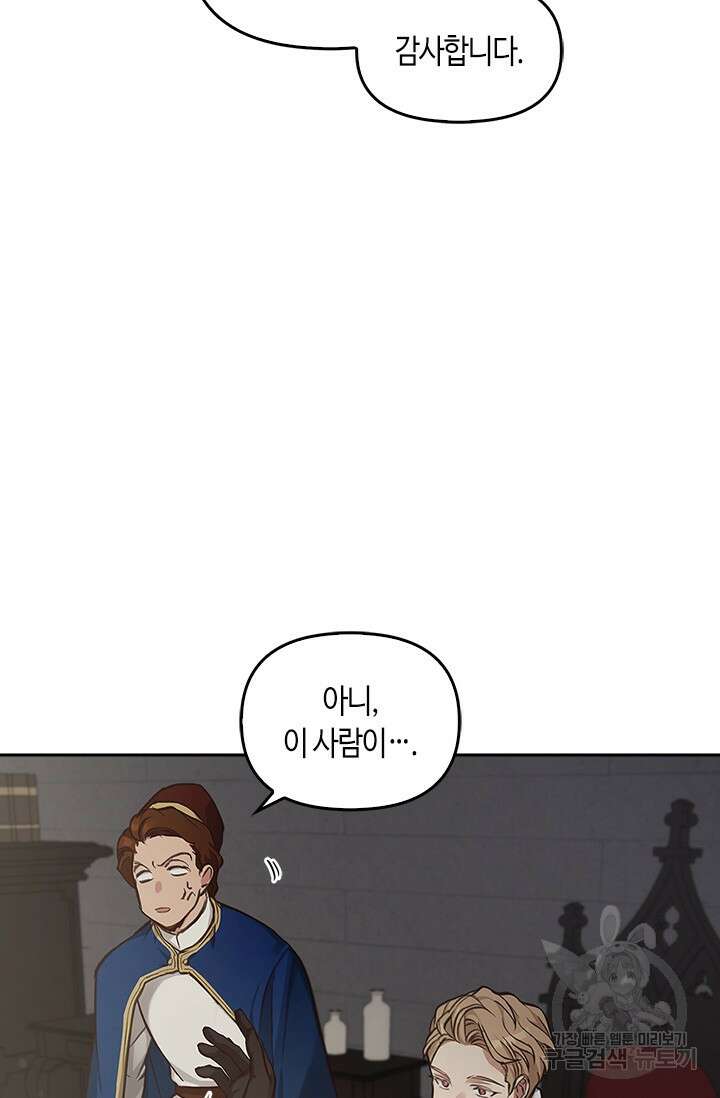 레가스 13화 42