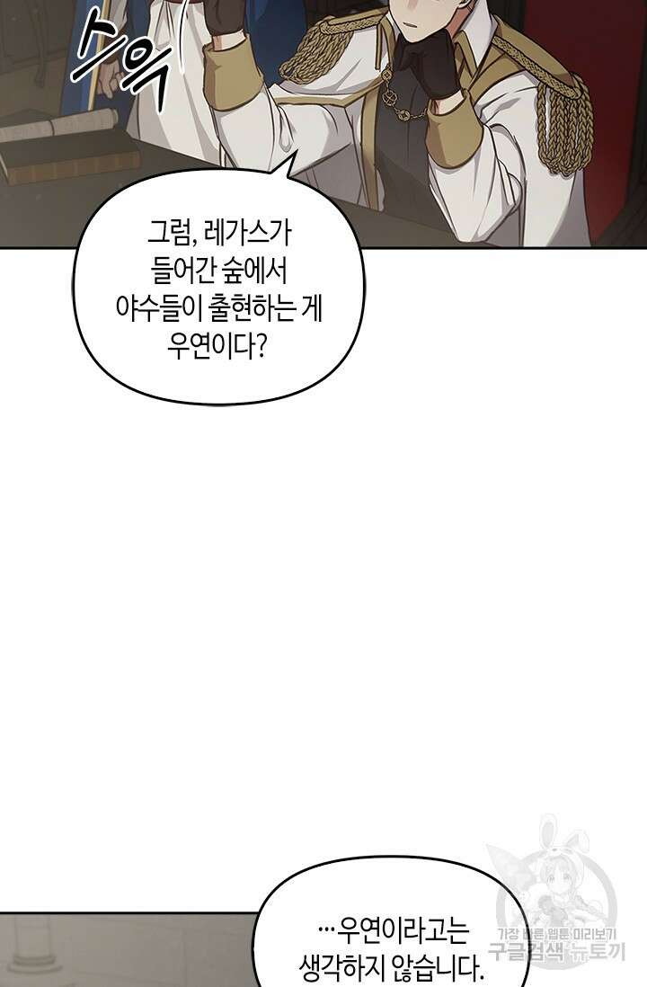 레가스 13화 43
