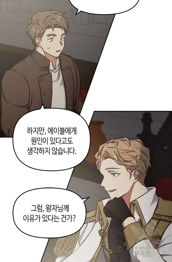레가스 13화 44