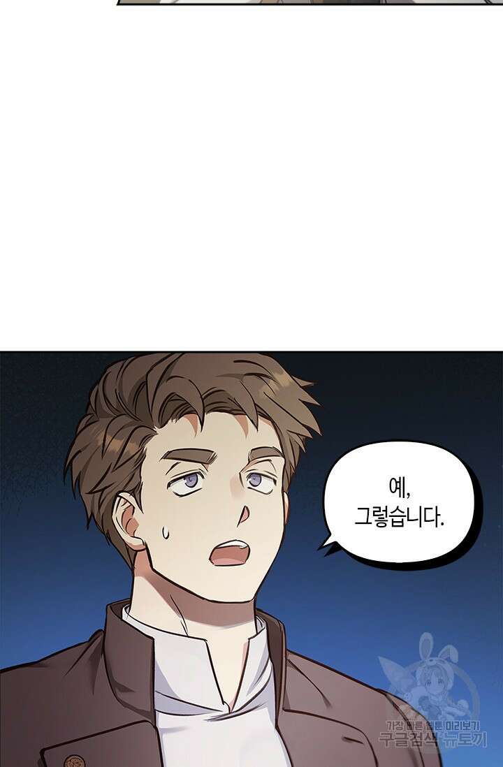 레가스 13화 45