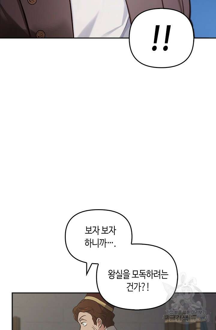 레가스 13화 46