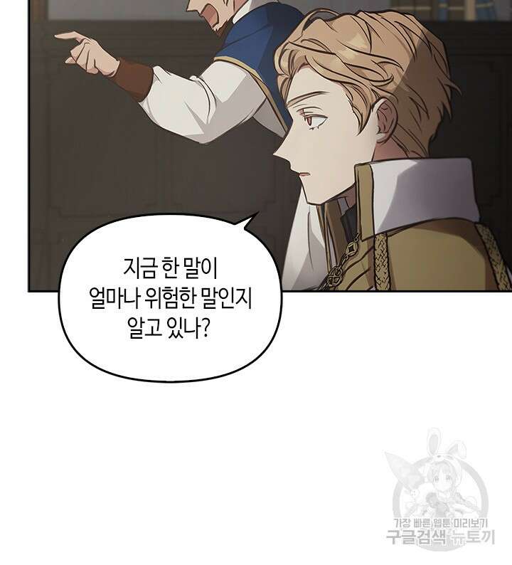 레가스 13화 47