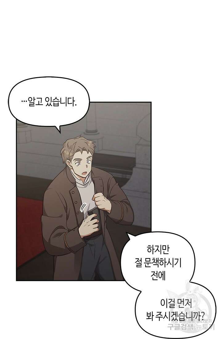 레가스 13화 48