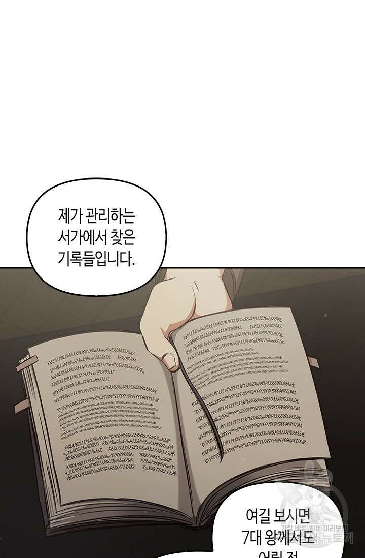 레가스 13화 49