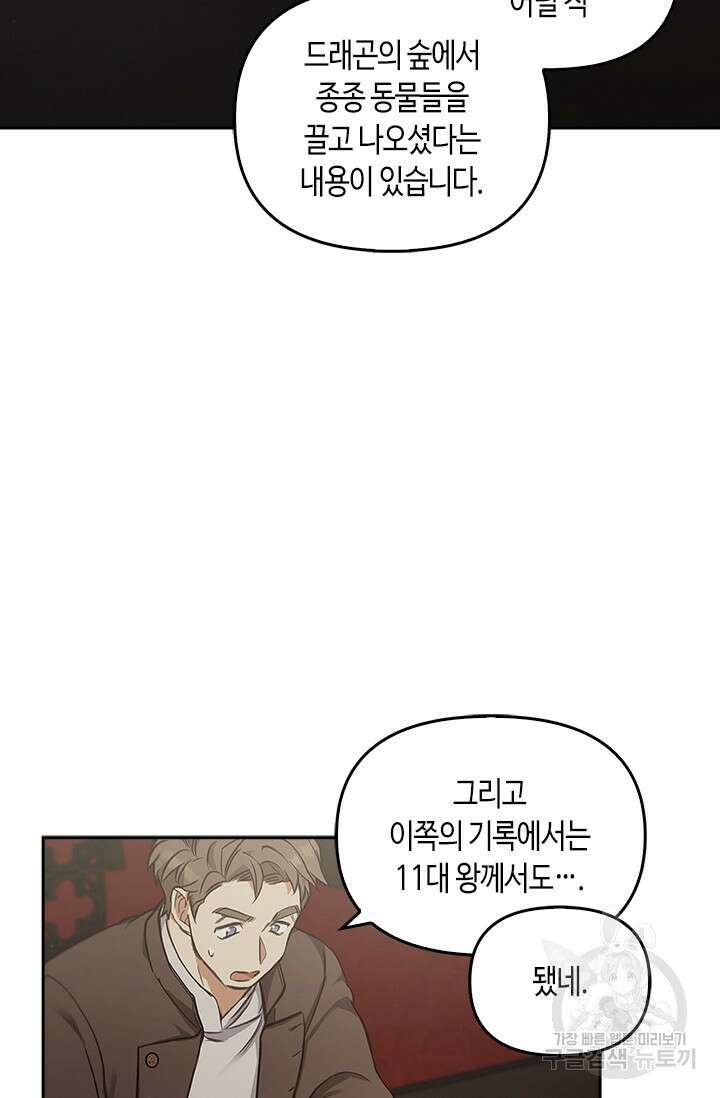 레가스 13화 50