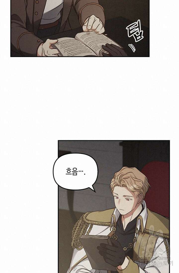 레가스 13화 51