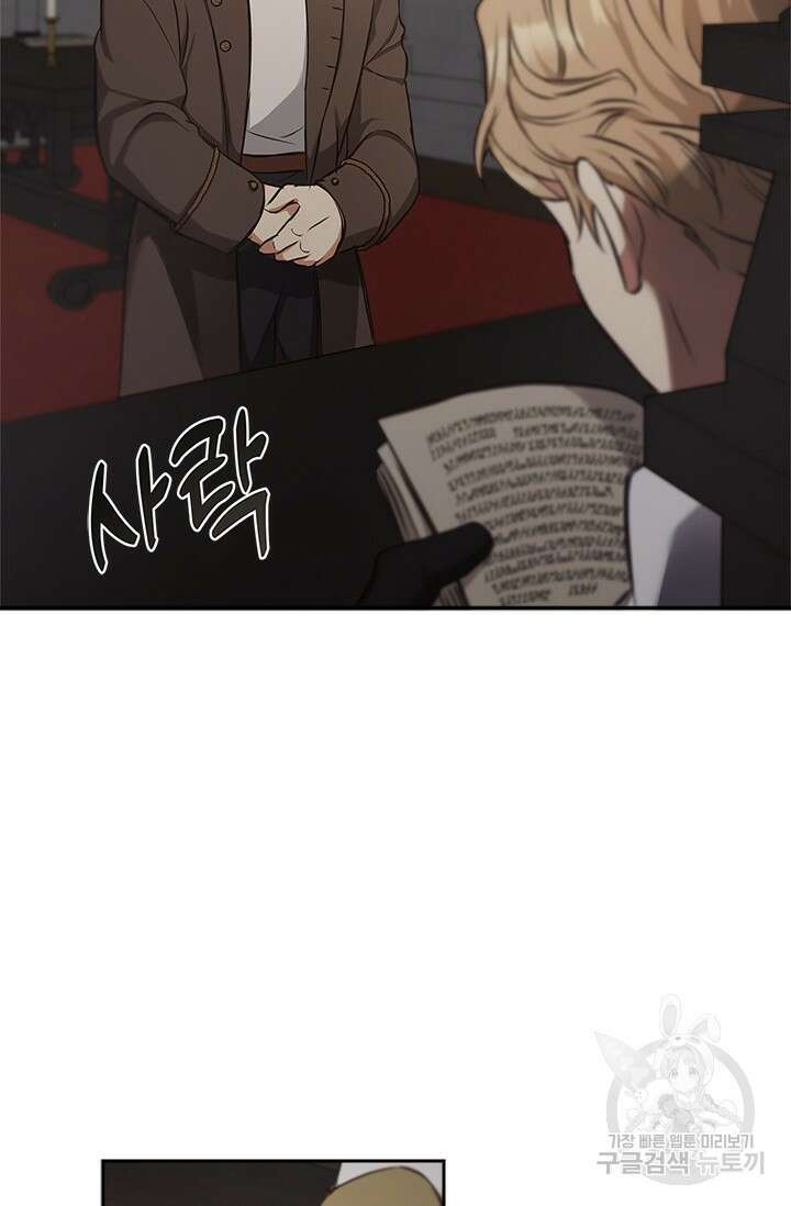 레가스 13화 53