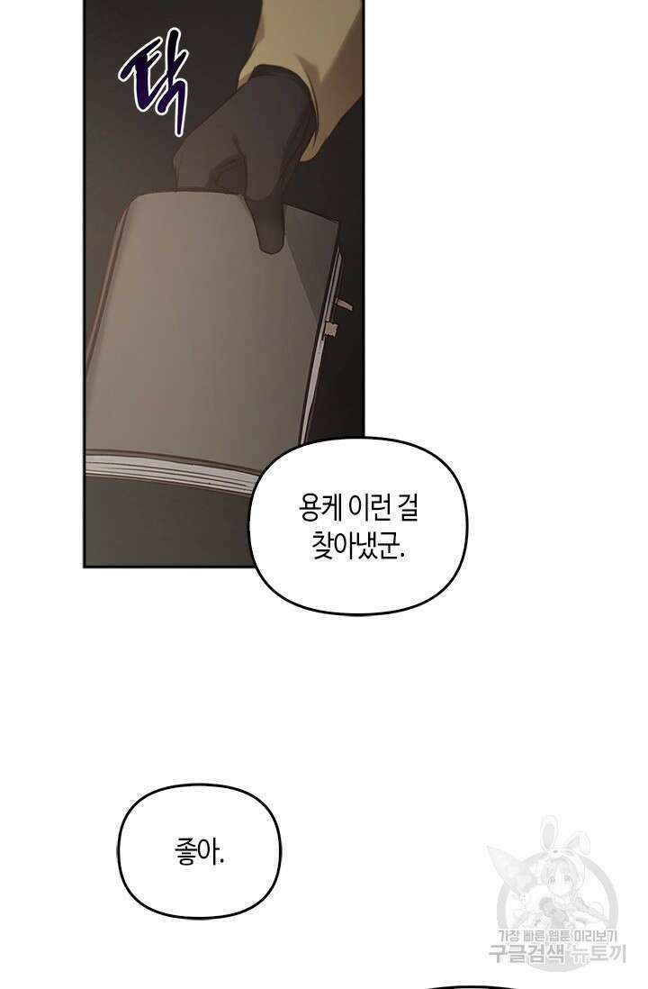 레가스 13화 54
