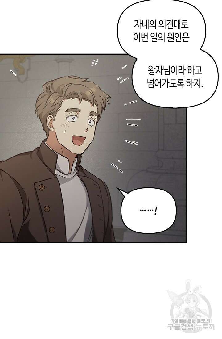 레가스 13화 55
