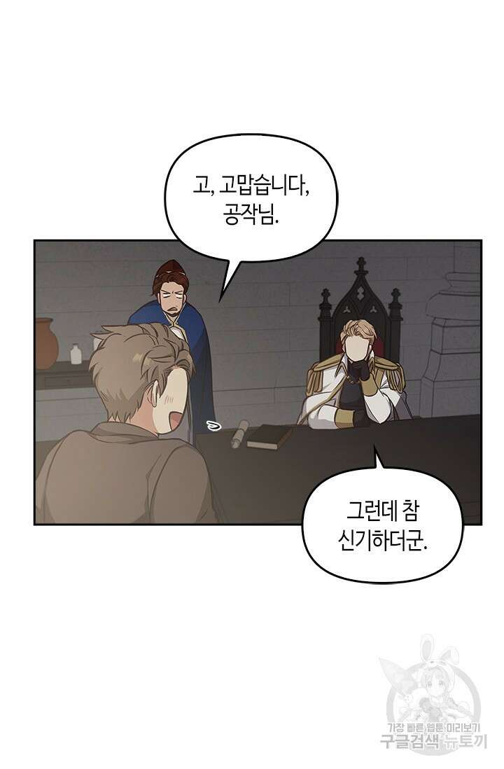 레가스 13화 56