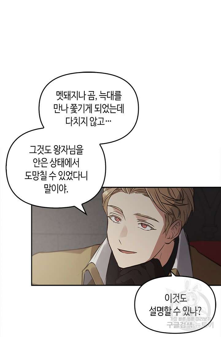 레가스 13화 57