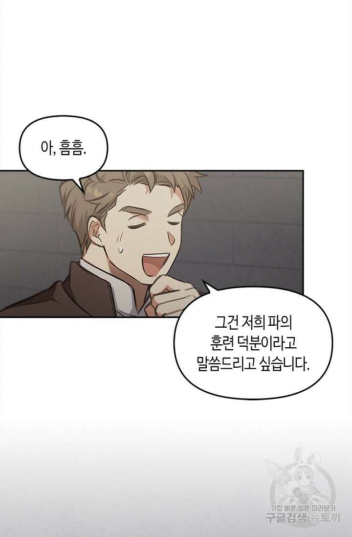 레가스 13화 58