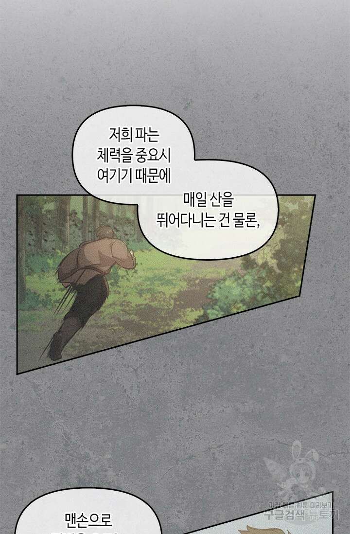 레가스 13화 59