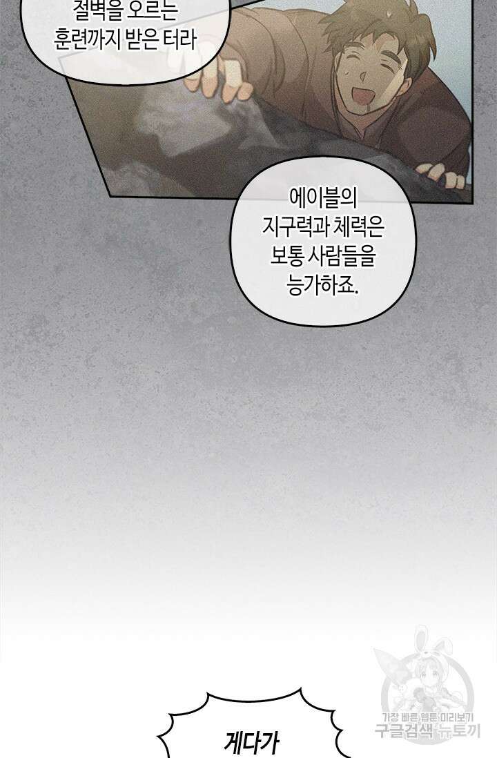 레가스 13화 60