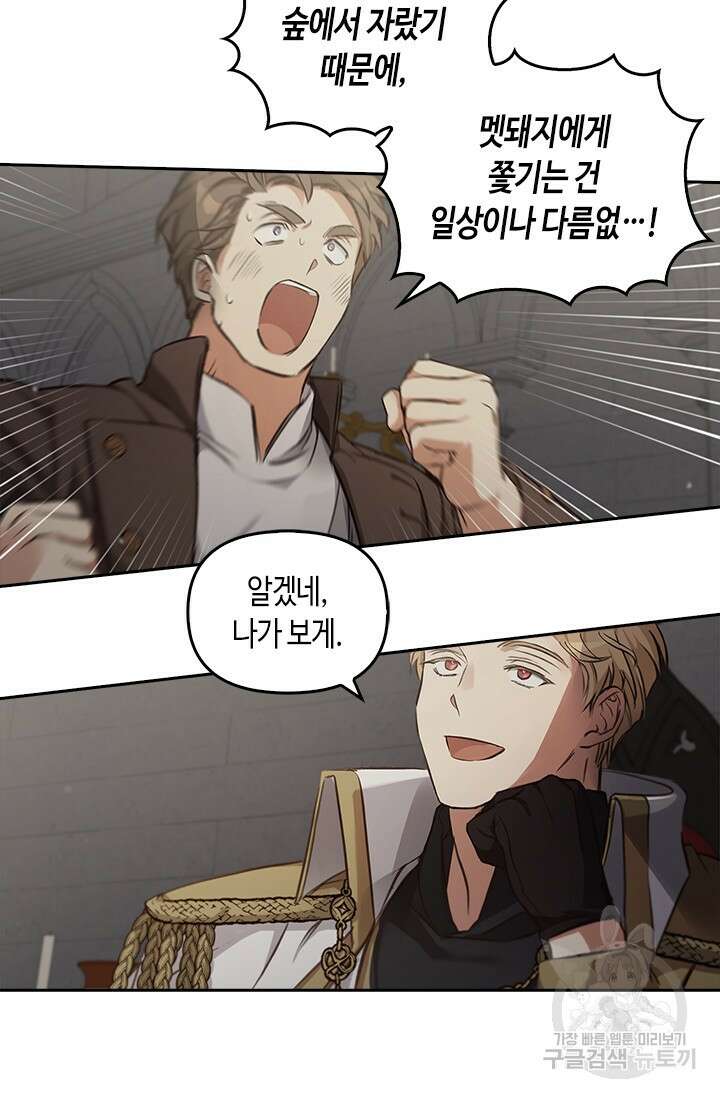 레가스 13화 61