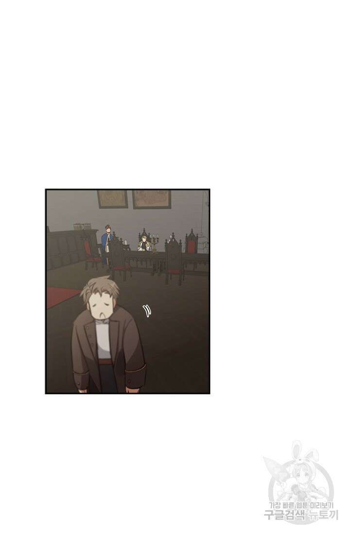 레가스 13화 62