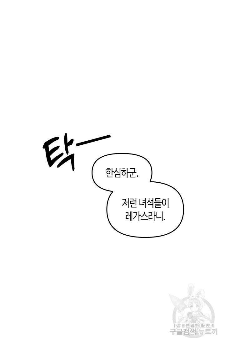 레가스 13화 63