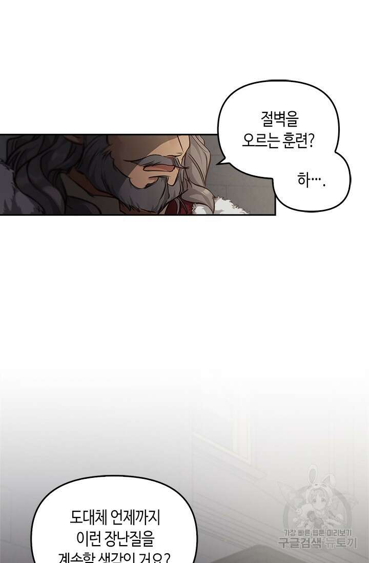 레가스 13화 64