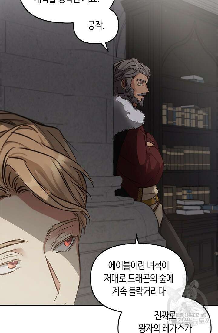 레가스 13화 65
