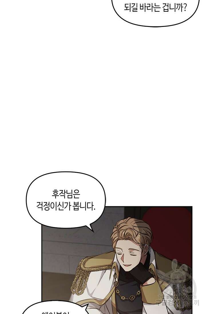 레가스 13화 66