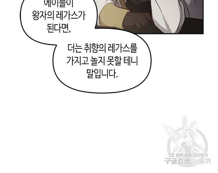 레가스 13화 67