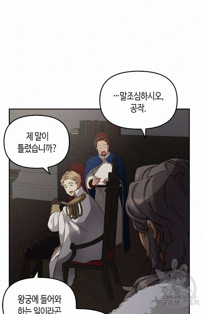 레가스 13화 68
