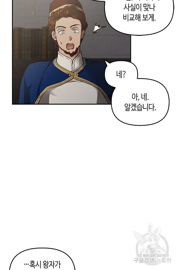 레가스 13화 70