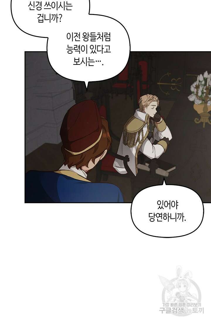 레가스 13화 71