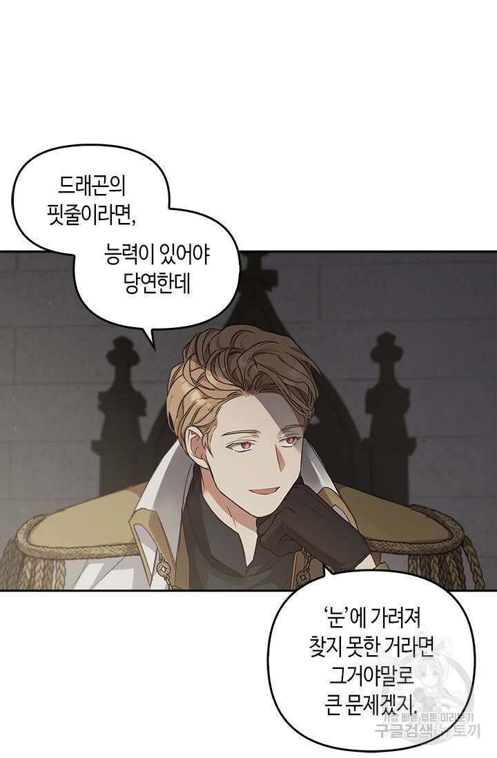 레가스 13화 72
