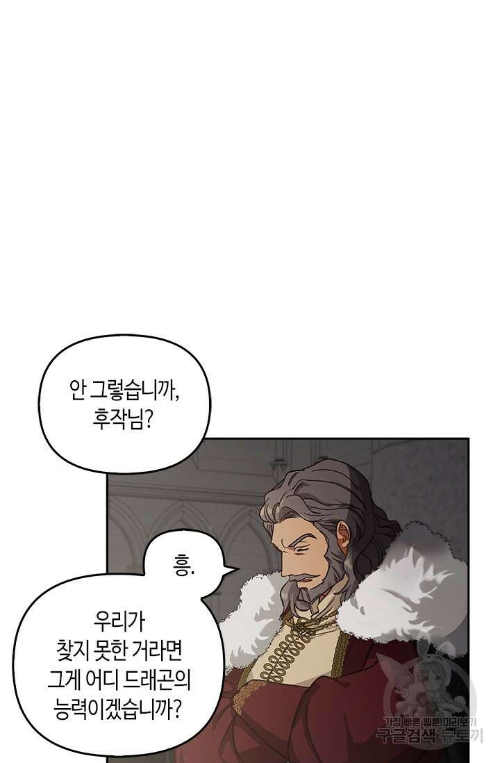 레가스 13화 73