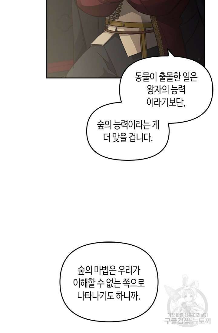 레가스 13화 74