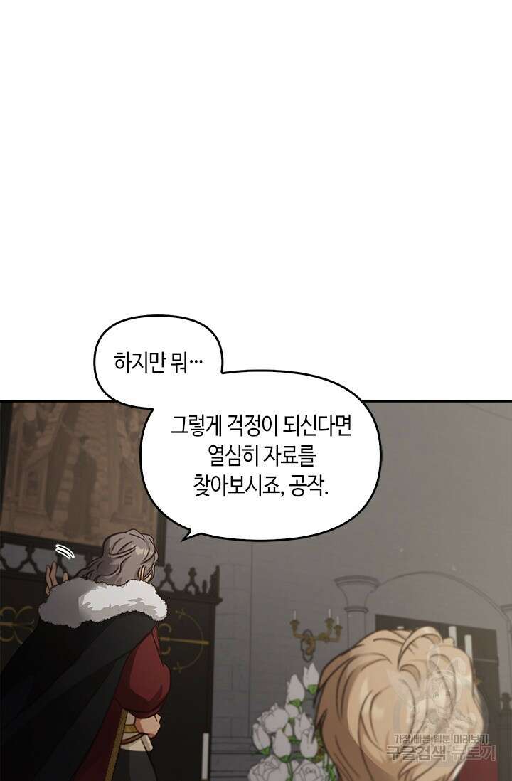 레가스 13화 75