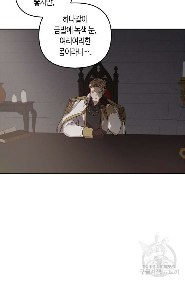 레가스 13화 78