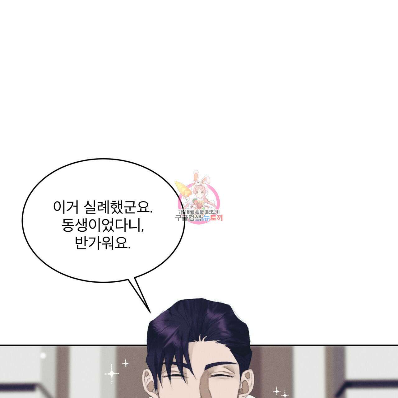 중력 14화 1
