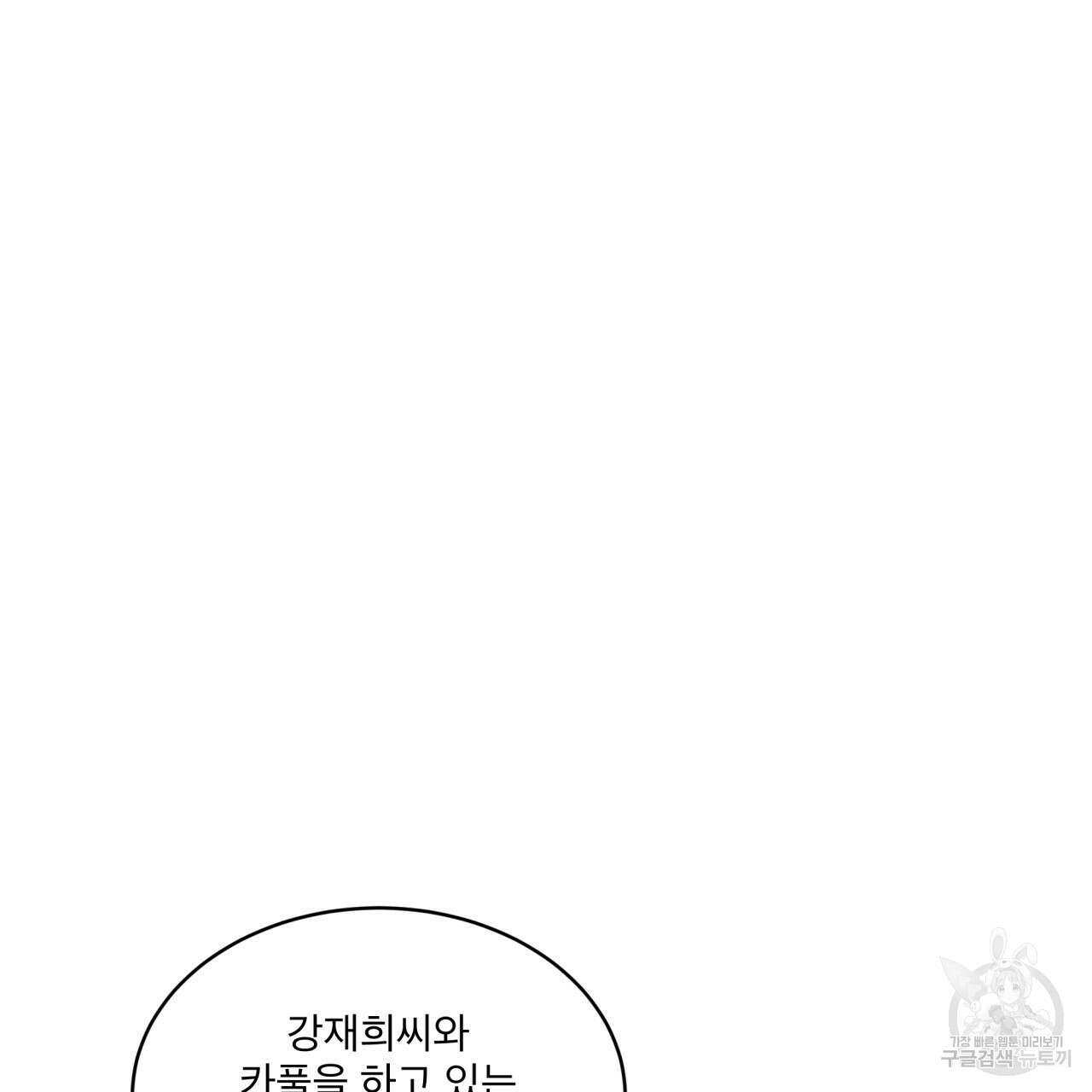 중력 14화 4