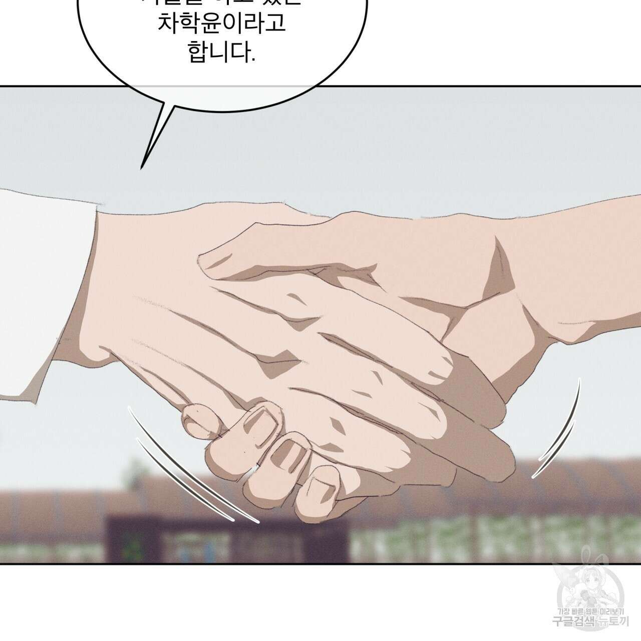 중력 14화 5