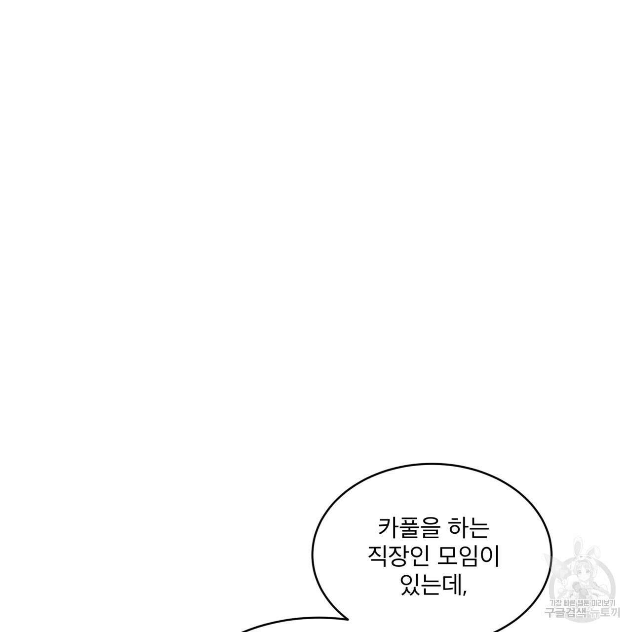중력 14화 6