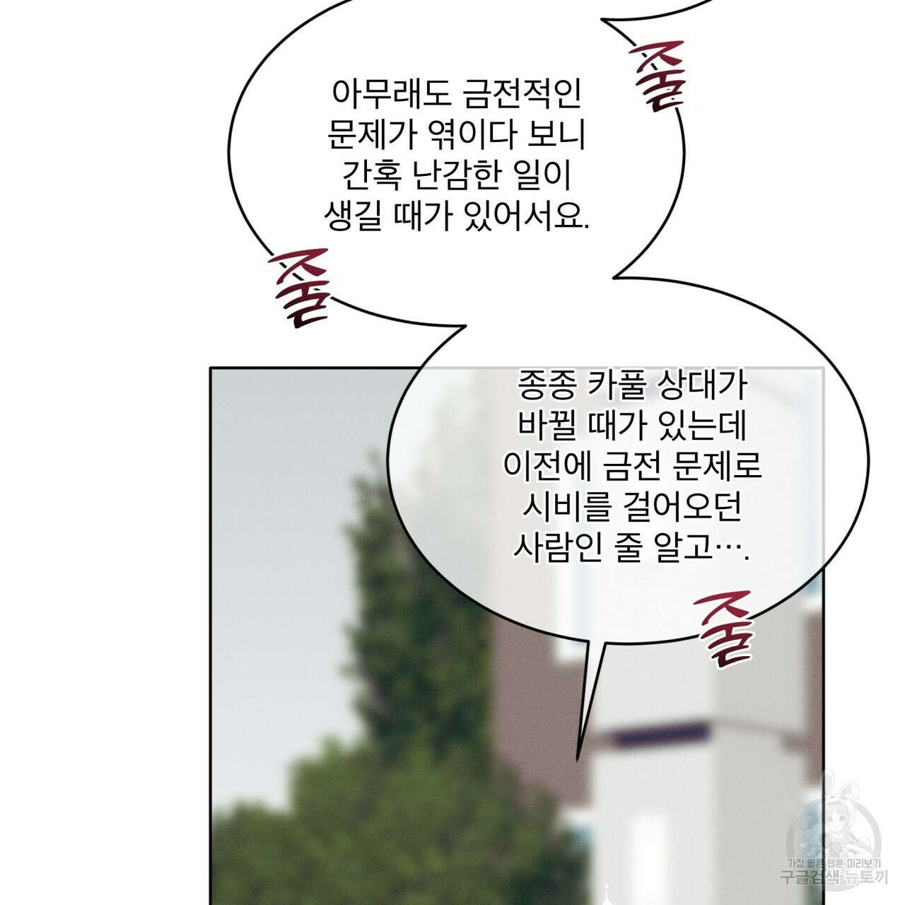 중력 14화 7