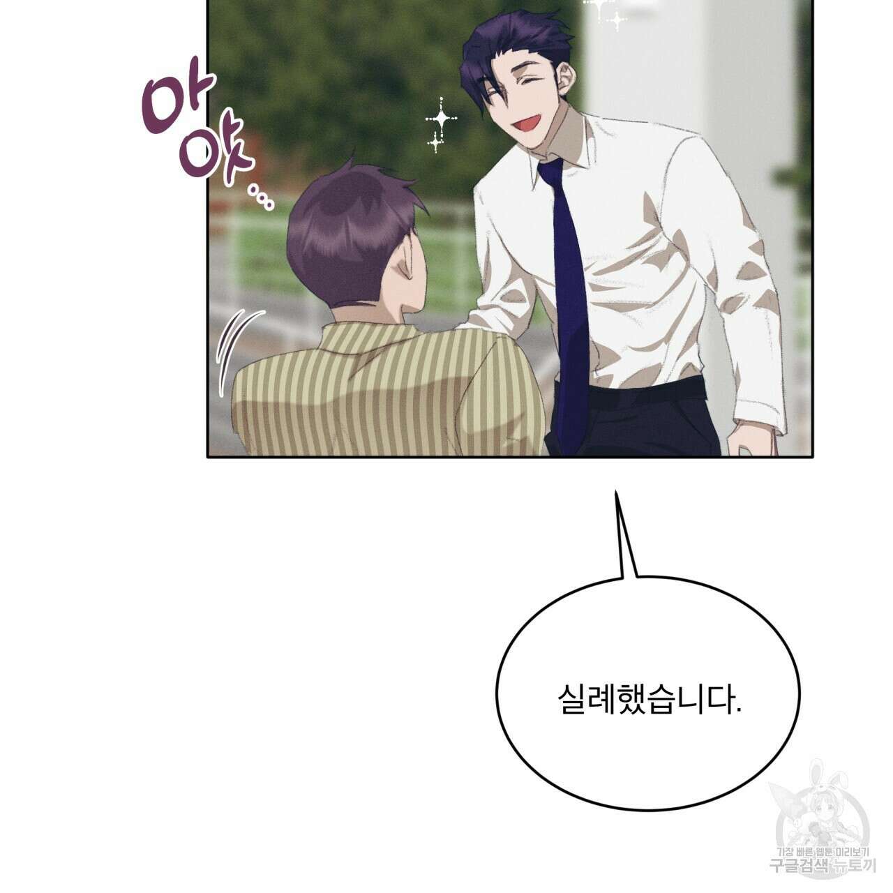 중력 14화 8