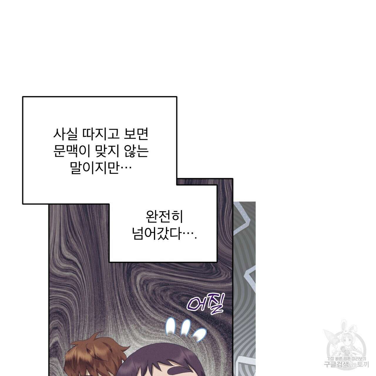 중력 14화 9