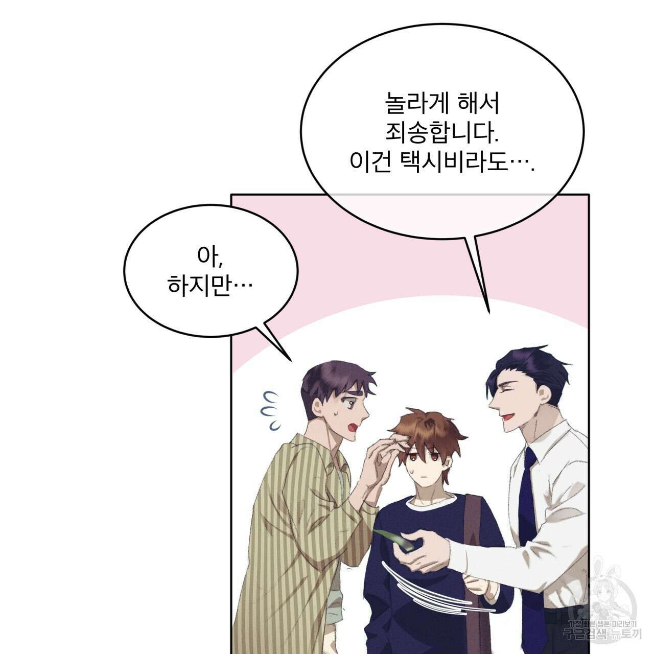 중력 14화 11