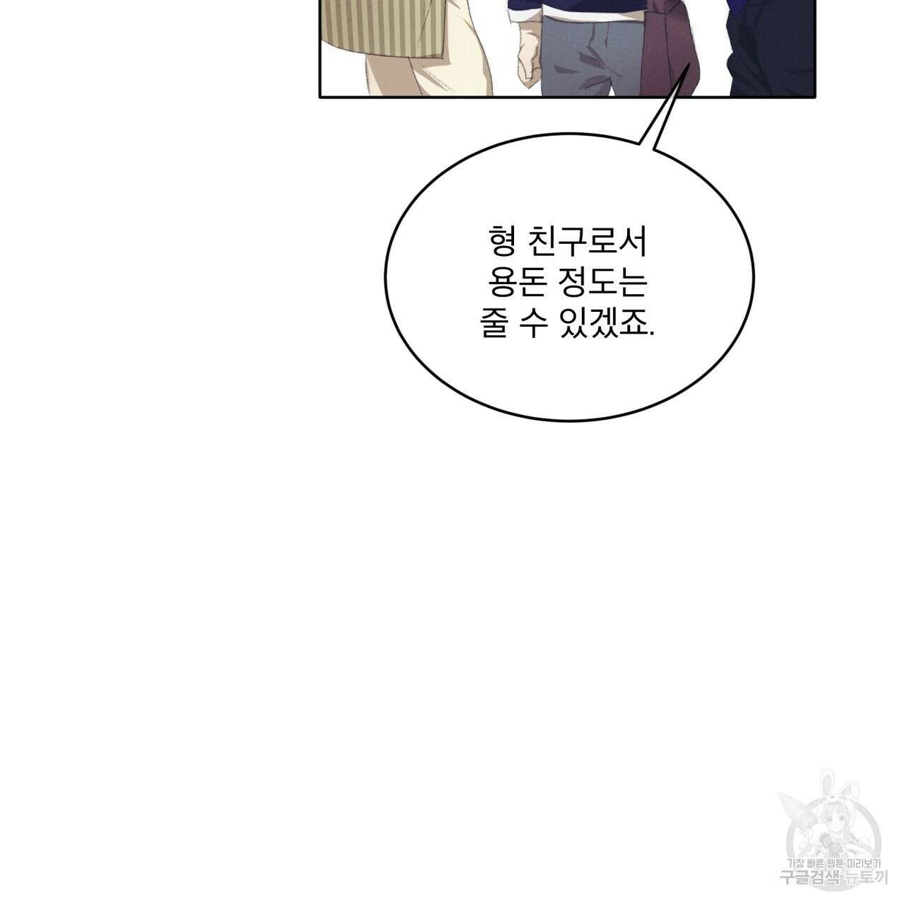 중력 14화 12