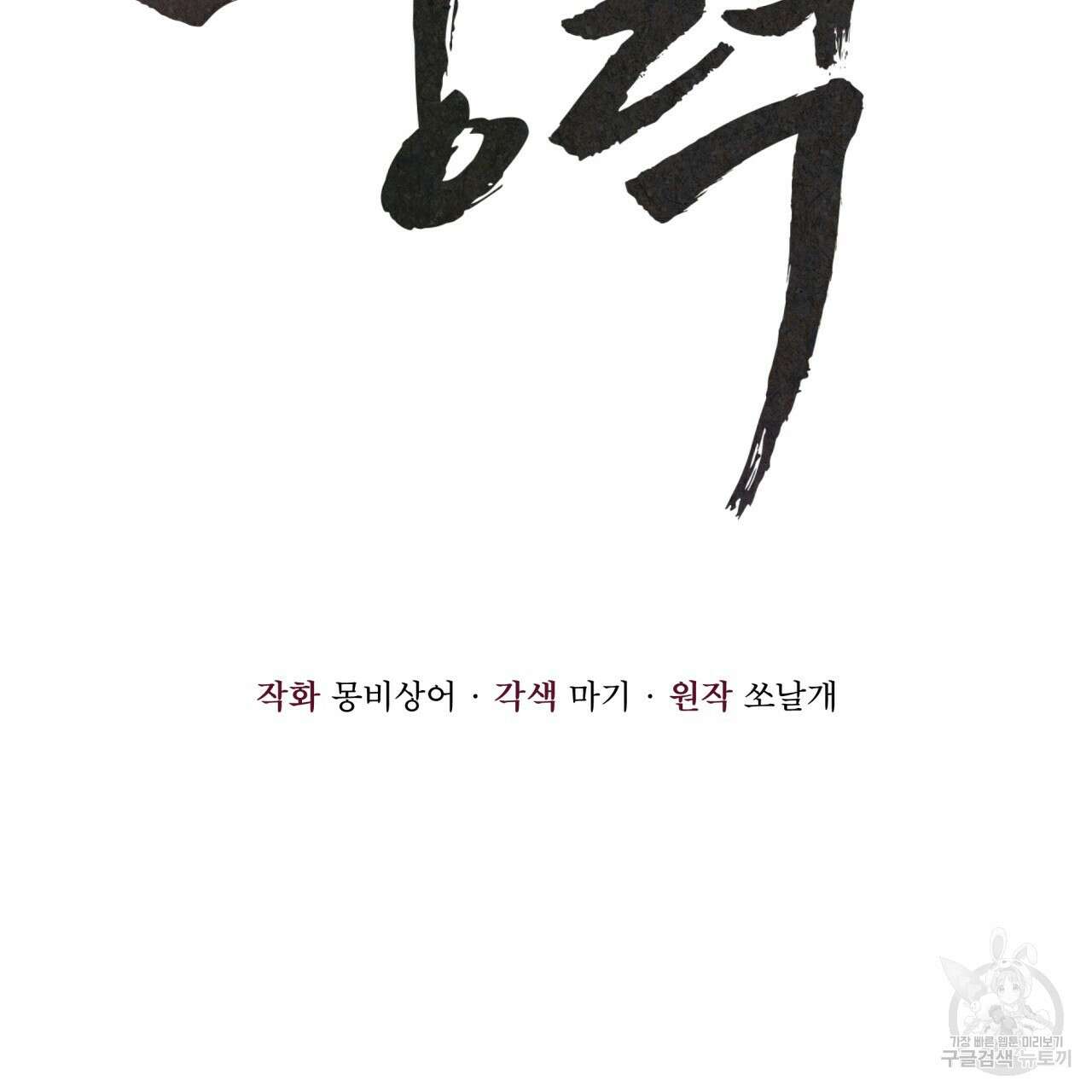 중력 14화 17